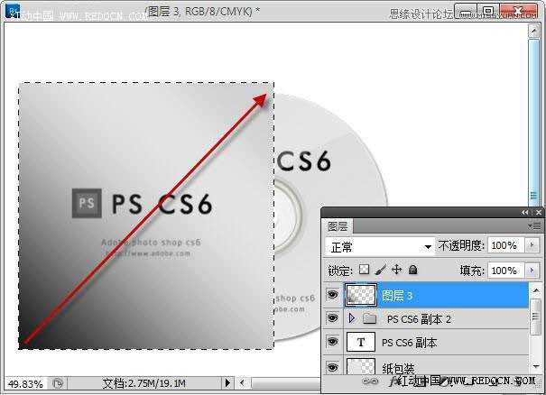 Photoshop设计简洁风格的CD包装盒效果图