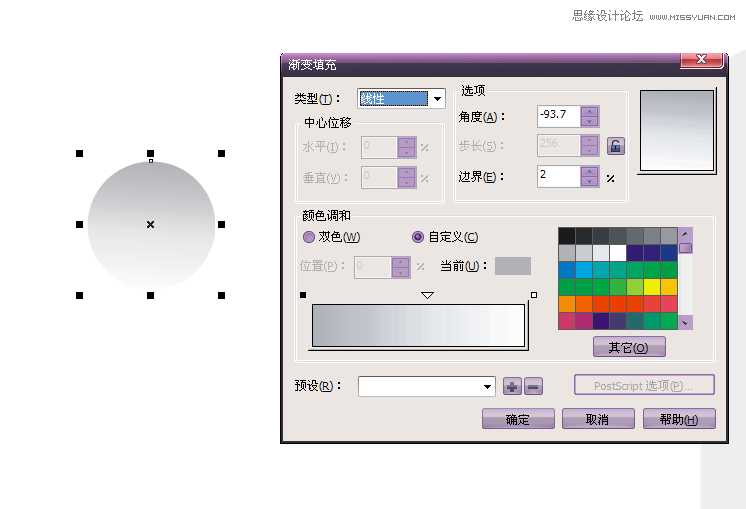 CorelDraw实例教程：制作简单的三孔开关（图文）