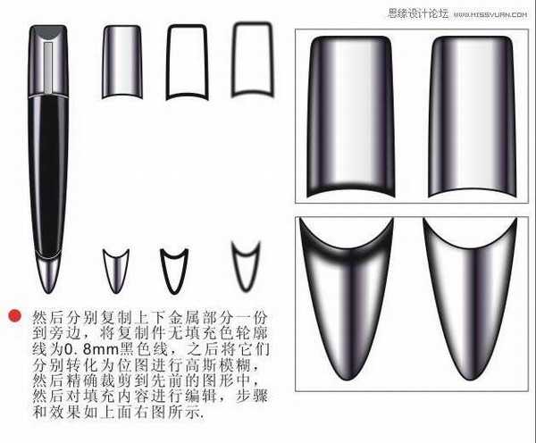 Coreldraw绘制黑色金属质感效果的立体U盘教程