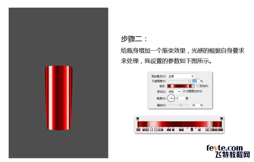 教你用PS快速绘制漂亮的兰蔻香水瓶子