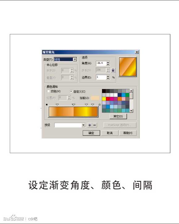 教你用CorelDraw制作质感数字文字效果