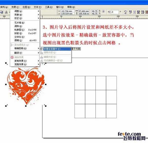 用CDR制作美丽心形拼图效果