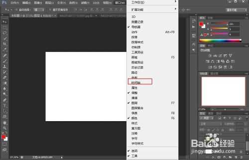 photoshop cs6制作GIF动画教程