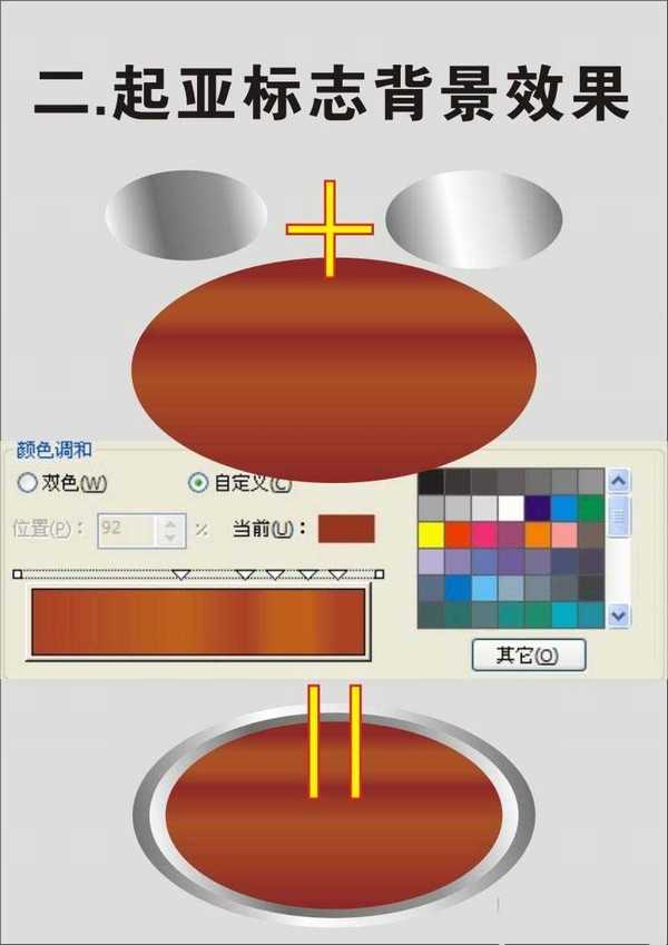 CDR制作东风起亚KIA汽车标志