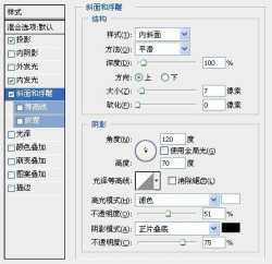 PS制作漂亮质感花纹艺术文字效果