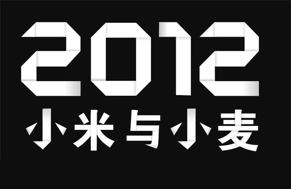 CDR制作漂亮简易的折叠字