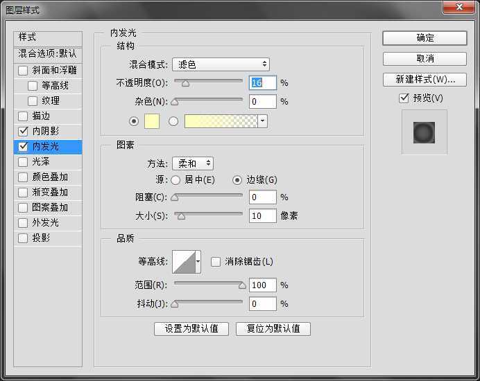 PS绘制逼真的高光立体3D水晶纽扣