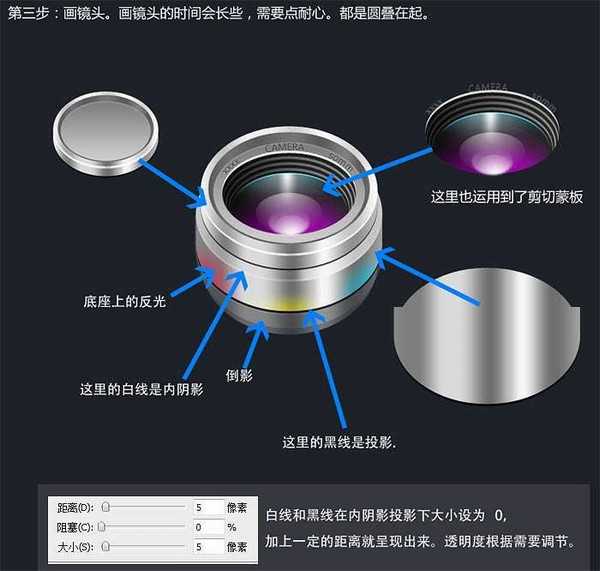 Photoshop制作精致漂亮的彩色立体相机图标