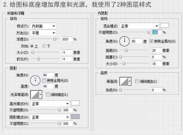 PS制作清新的白色边框方形相机图标教程