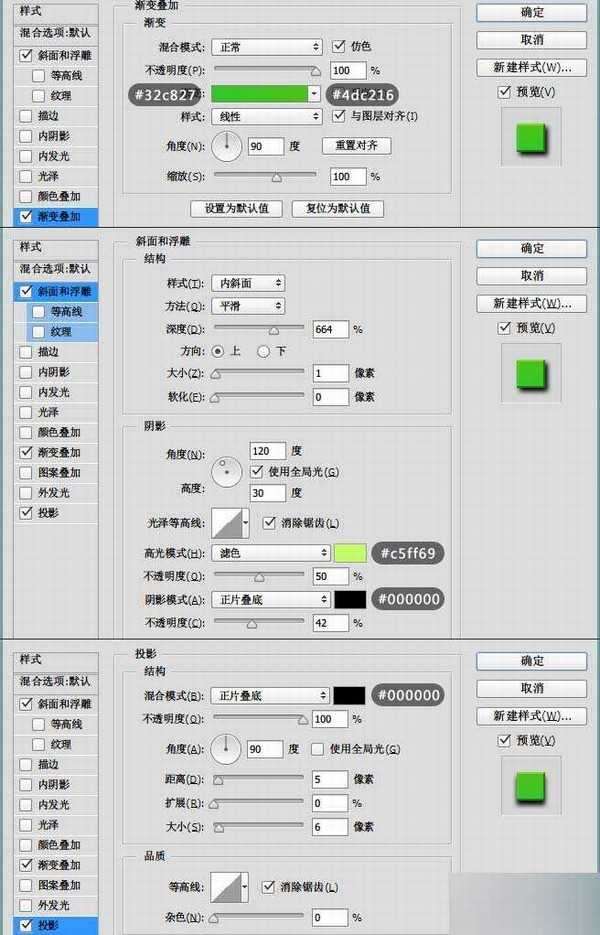 PS制作漂亮精致的绿色水晶下载按钮