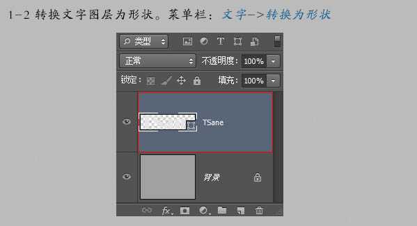 Photoshop设计制作超酷的立体铁架广告字