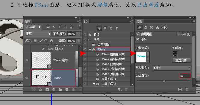 Photoshop设计制作超酷的立体铁架广告字