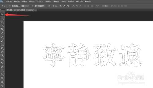 PS制作漂亮有新意的立体字效果