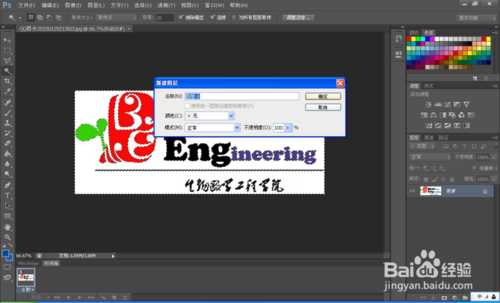 photoshop cs6魔术棒工具怎么抠图?