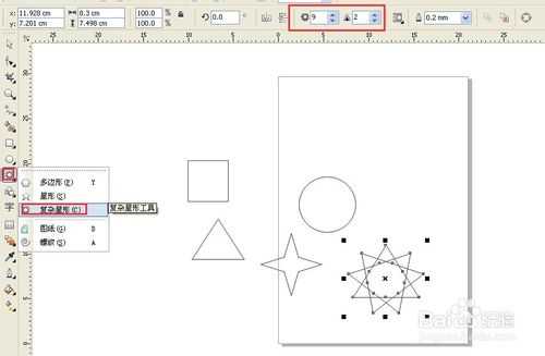 CorelDRAW制作漂亮的变形图案和图形