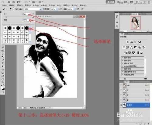 Photoshop使用通道抠出美女头发