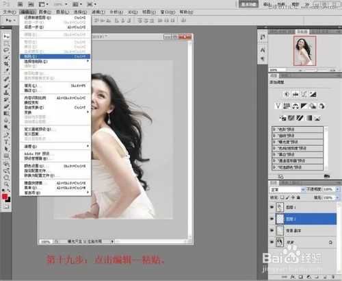 Photoshop使用通道抠出美女头发