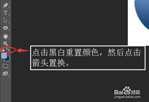 PS打造经典逼真的大众车标