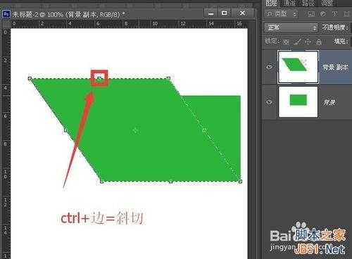 photoshop选区或选区及图像的变换方式及差异教程