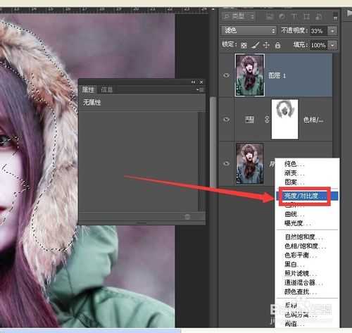 用photoshop调整图层为美女头发改变颜色教程