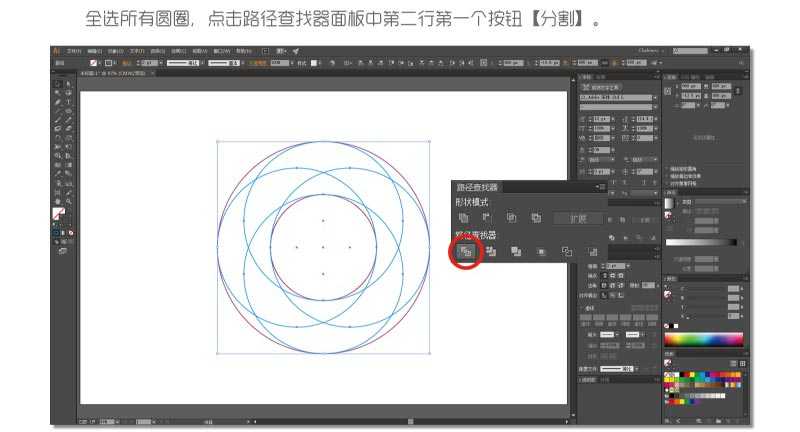 Photoshop制作四等分圆环企业LOGO教程