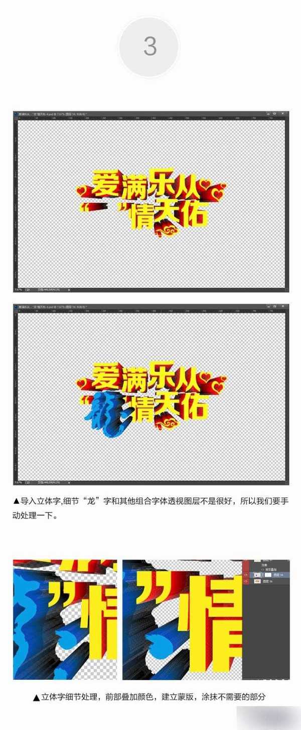 CDR结合PS打造超漂亮3D立体文字海报