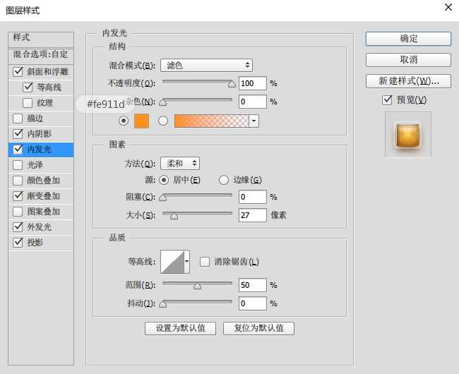 PS教你绘制逼真的粽子文字特效