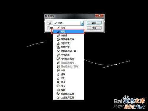 怎样用PS画出虚线?用PS画出不规则虚线效果