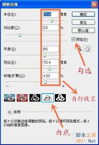 ps虚化图片边缘效果教程