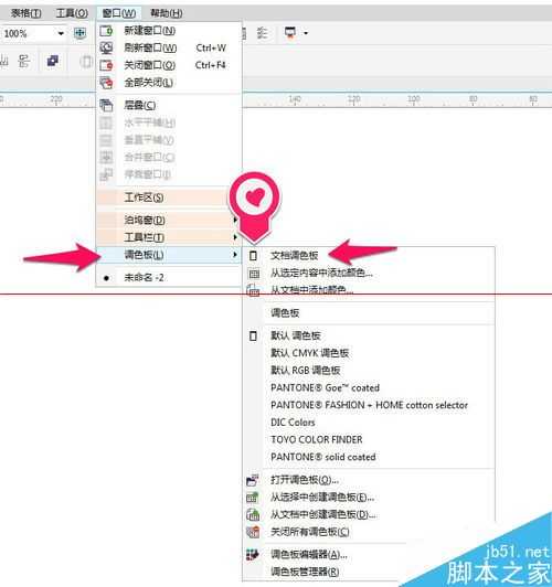 CDR文档调色板没了怎么办？CDR调出调色板的详细教程