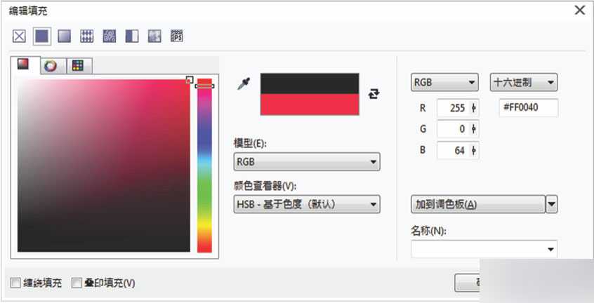 CorelDRAW X7新特性汇总