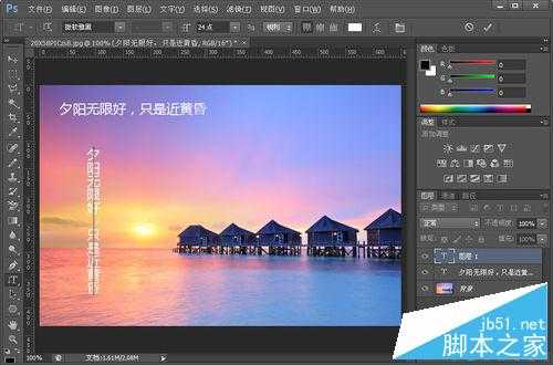 photoshop怎么输入字?PS输入文字教程