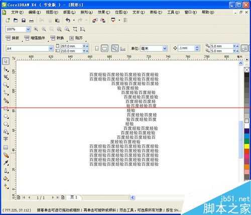 CorelDRAW中怎样把文字按照图形形状排版？