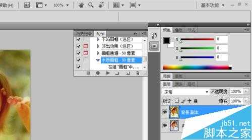 Photoshop利用动作制作带画框的仿旧照片