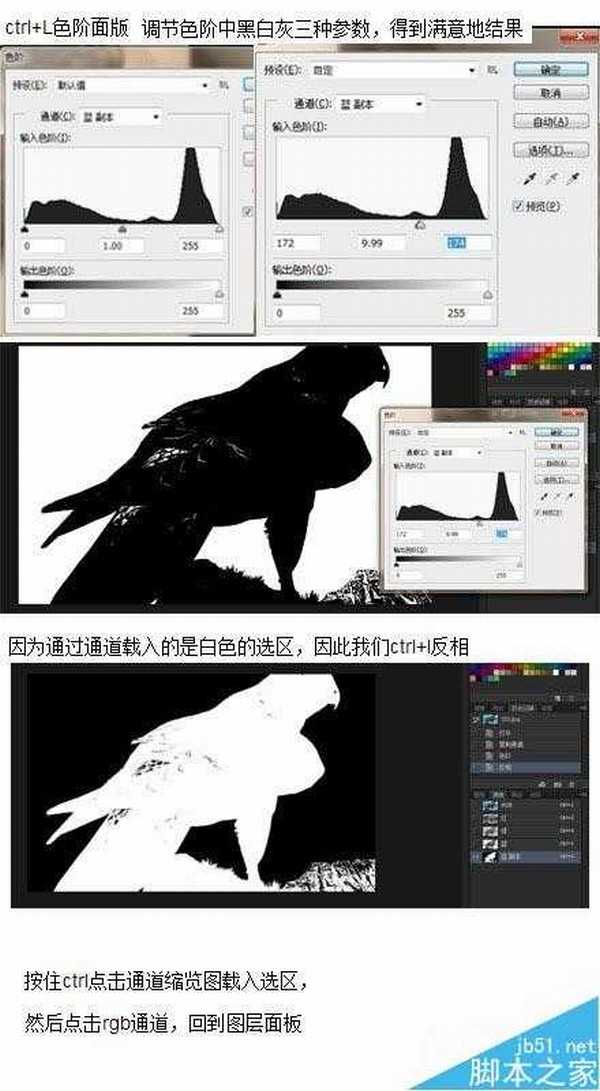 修图必备:3种实用photoshop抠图+实例讲解