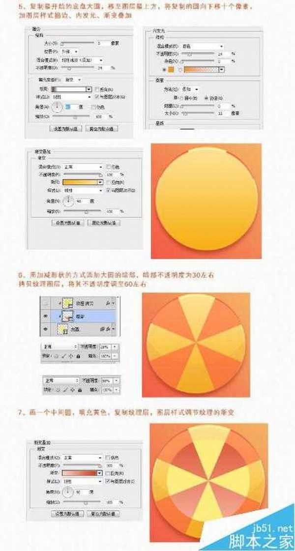 PS鼠绘漂亮有质感的筹码图标教程