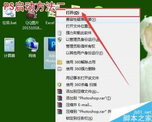 PS如何启动和退出?PS启动和退出方法汇总