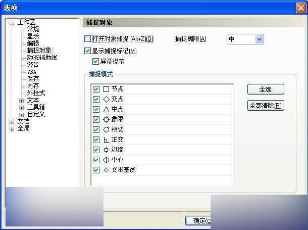 CorelDRAW12动态捕捉和动态辅助线功能详解