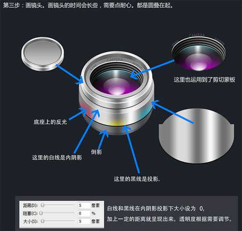 PS绘制超强质感的立体风格的多彩相机图标