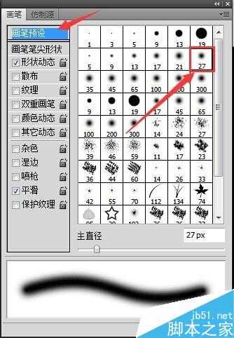 用PS制作出梦幻漂亮的星空效果