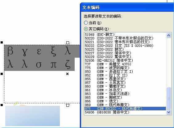 入门:CorelDRAW 12新增功能使用手册