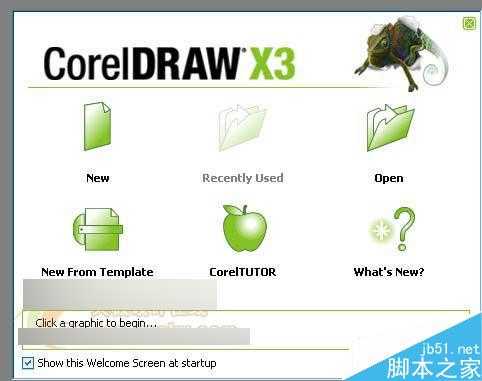 CorelDRAW X3安装和界面方面的一些新特点和改进