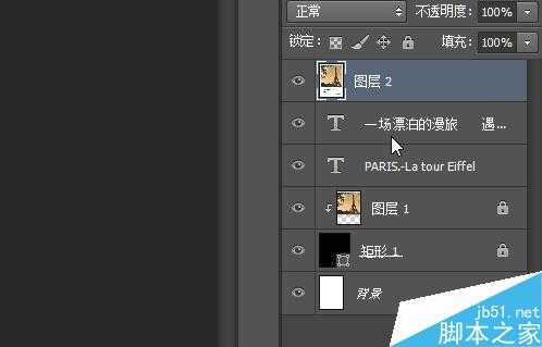 photoshop简单制作一张明信片