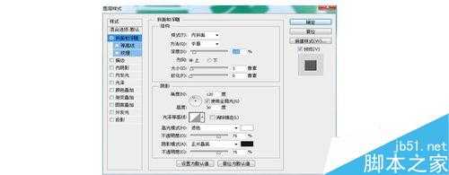 ps简单制作3d立体文字效果