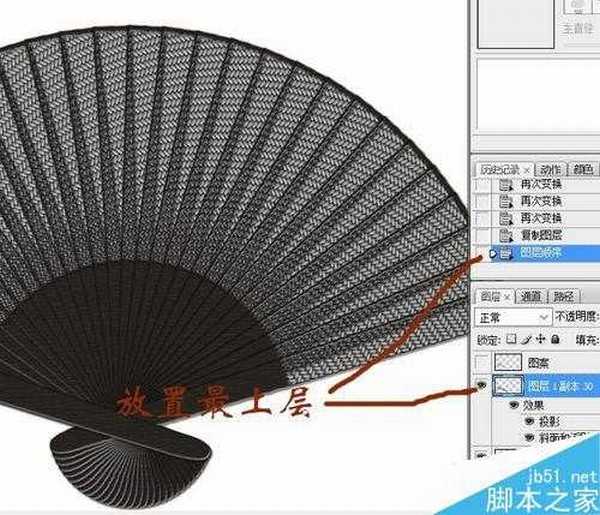 PS制作一把漂亮精致的乌木扇