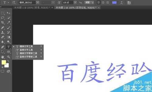 ps制作漂亮的牛奶巧克力色的文字效果