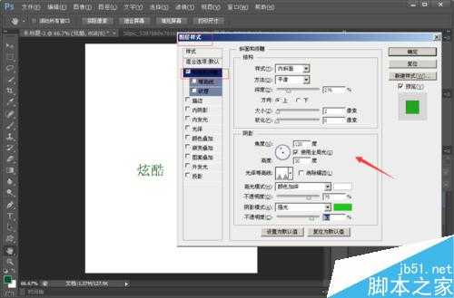 ps制作炫酷的封面小说字体效果