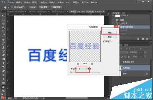 Photoshop怎么制作精美的格子字字体效果?