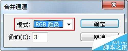 Photoshop cs5中怎么分离通道和合并通道?