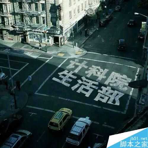 怎么做那个公路上的字的图片